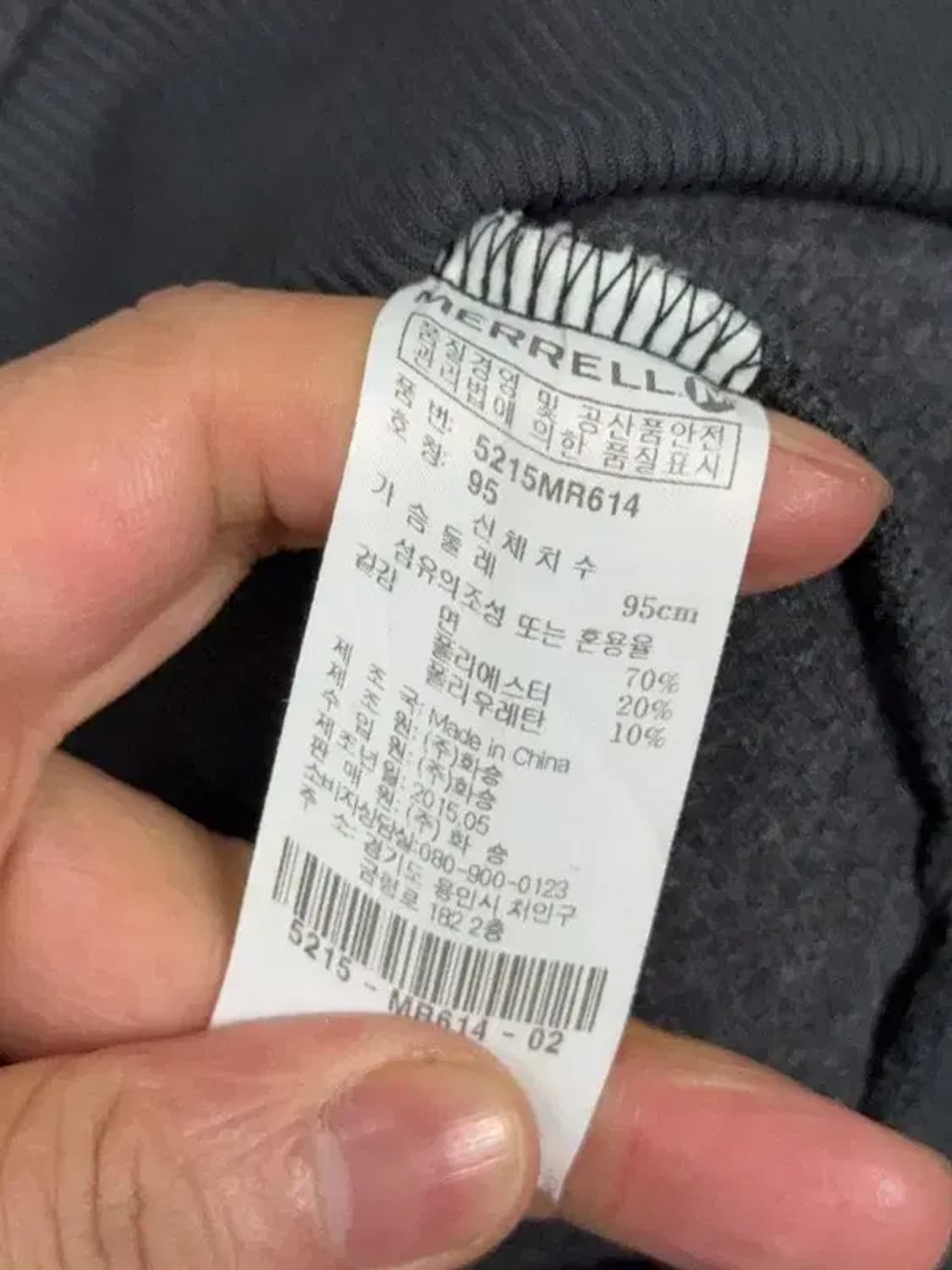 머렐 그레이 로고 기능성 맨투맨 M/95 상품이미지4