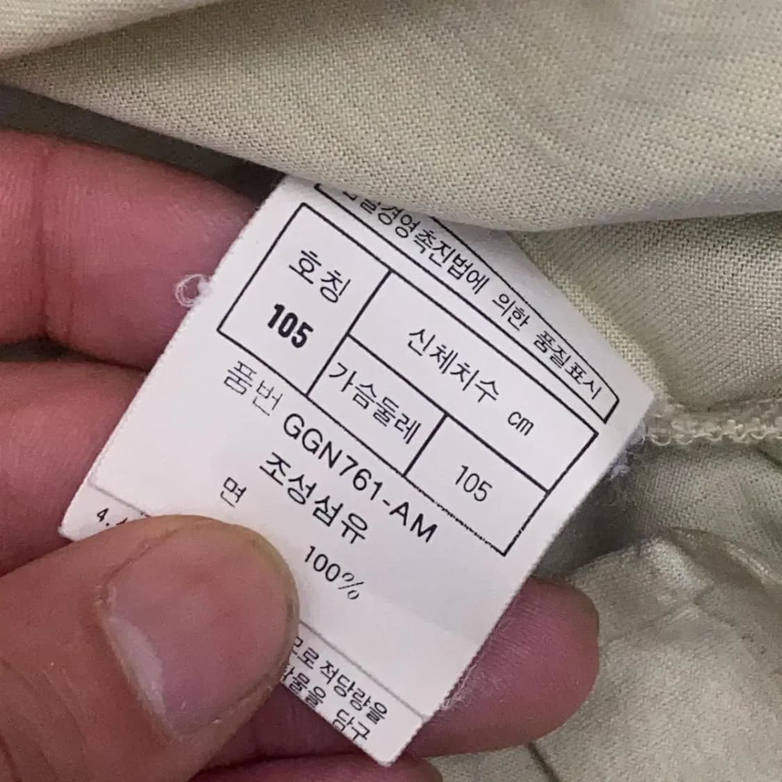 크리스찬 디올 코튼 카라티 105 상품이미지4