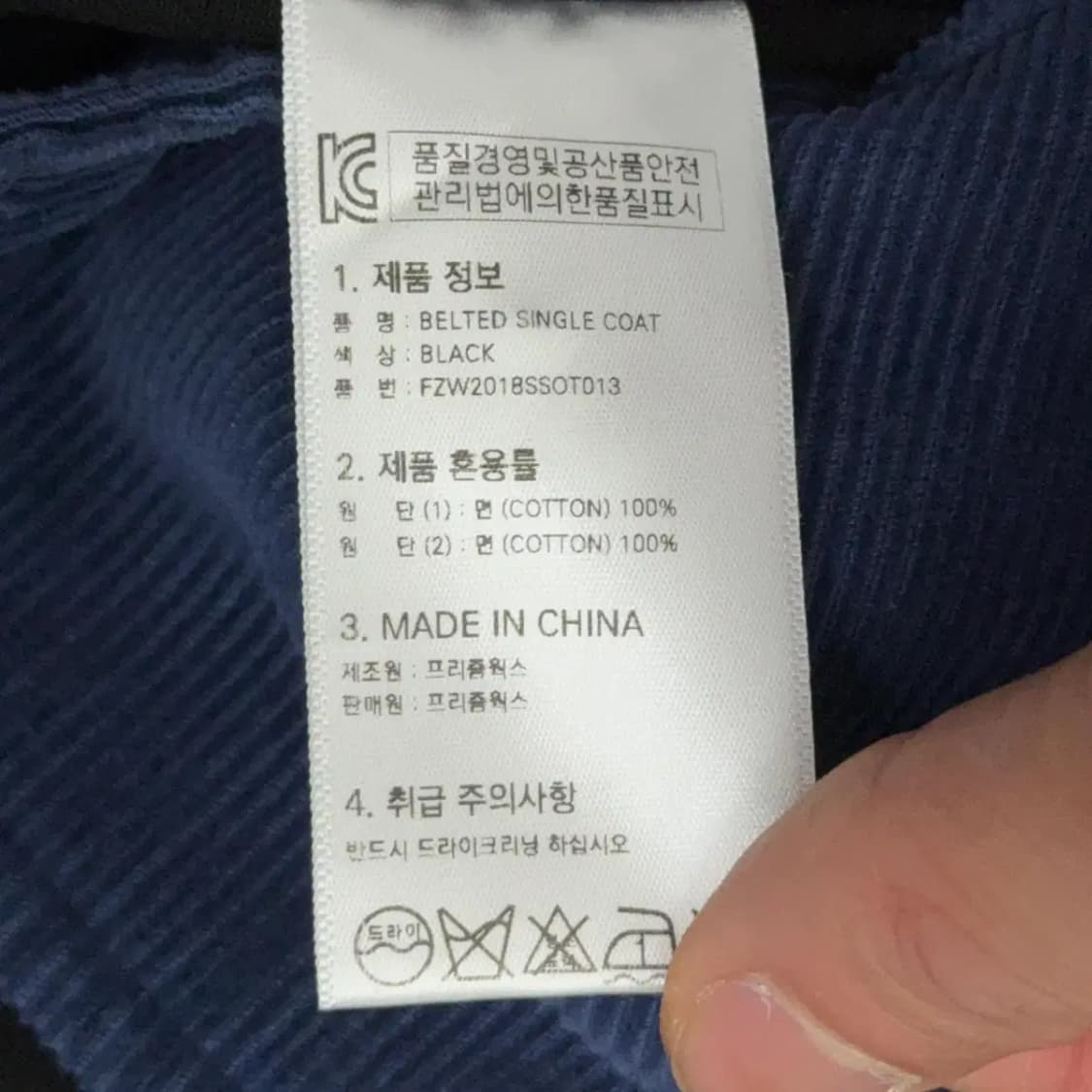 프리즘웍스 오버핏 코트 M 상품이미지4