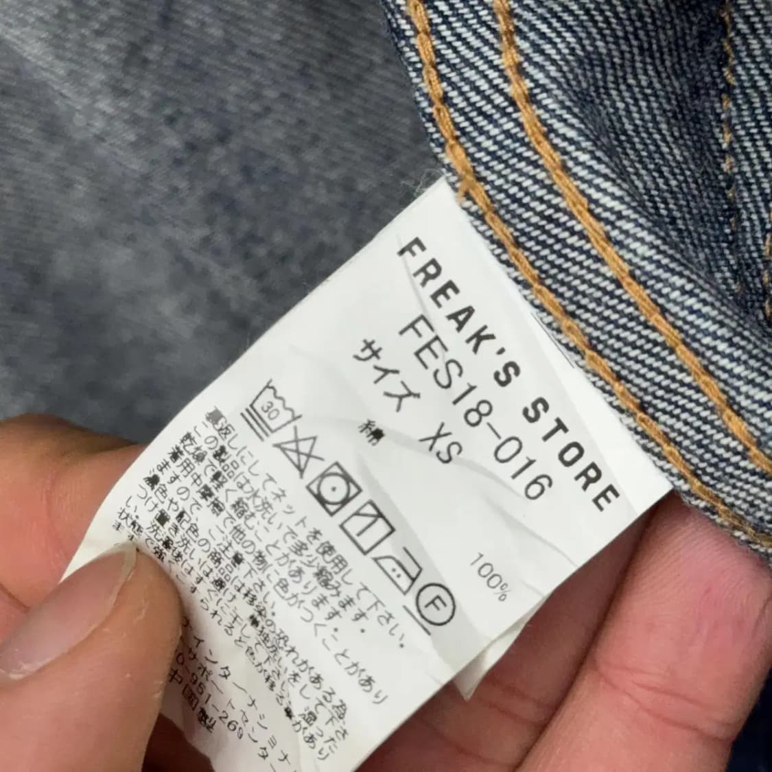 프릭스스토어 데님자켓 상품이미지4