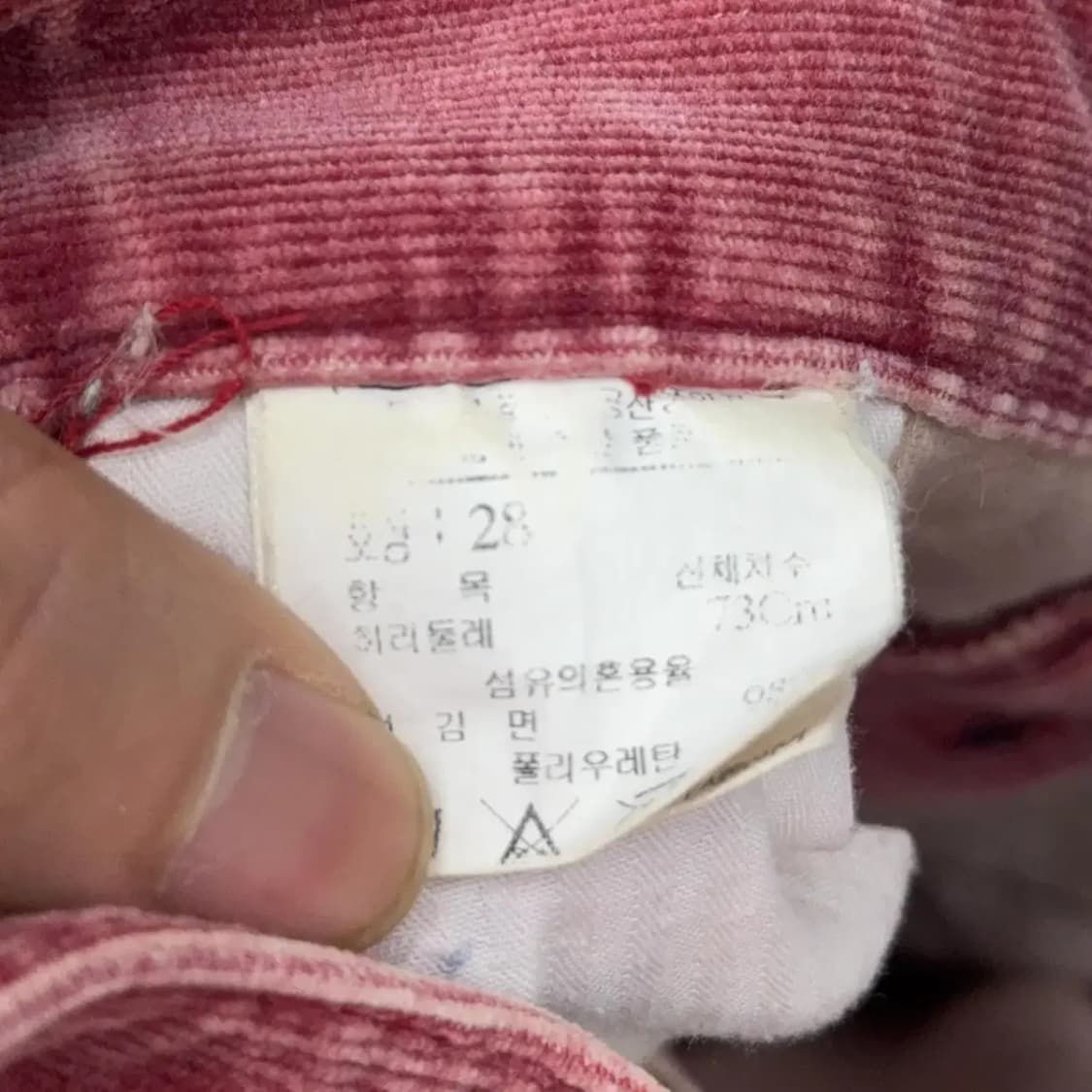 빔즈 Y2K 레드 부츠 카고팬츠 28 상품이미지7