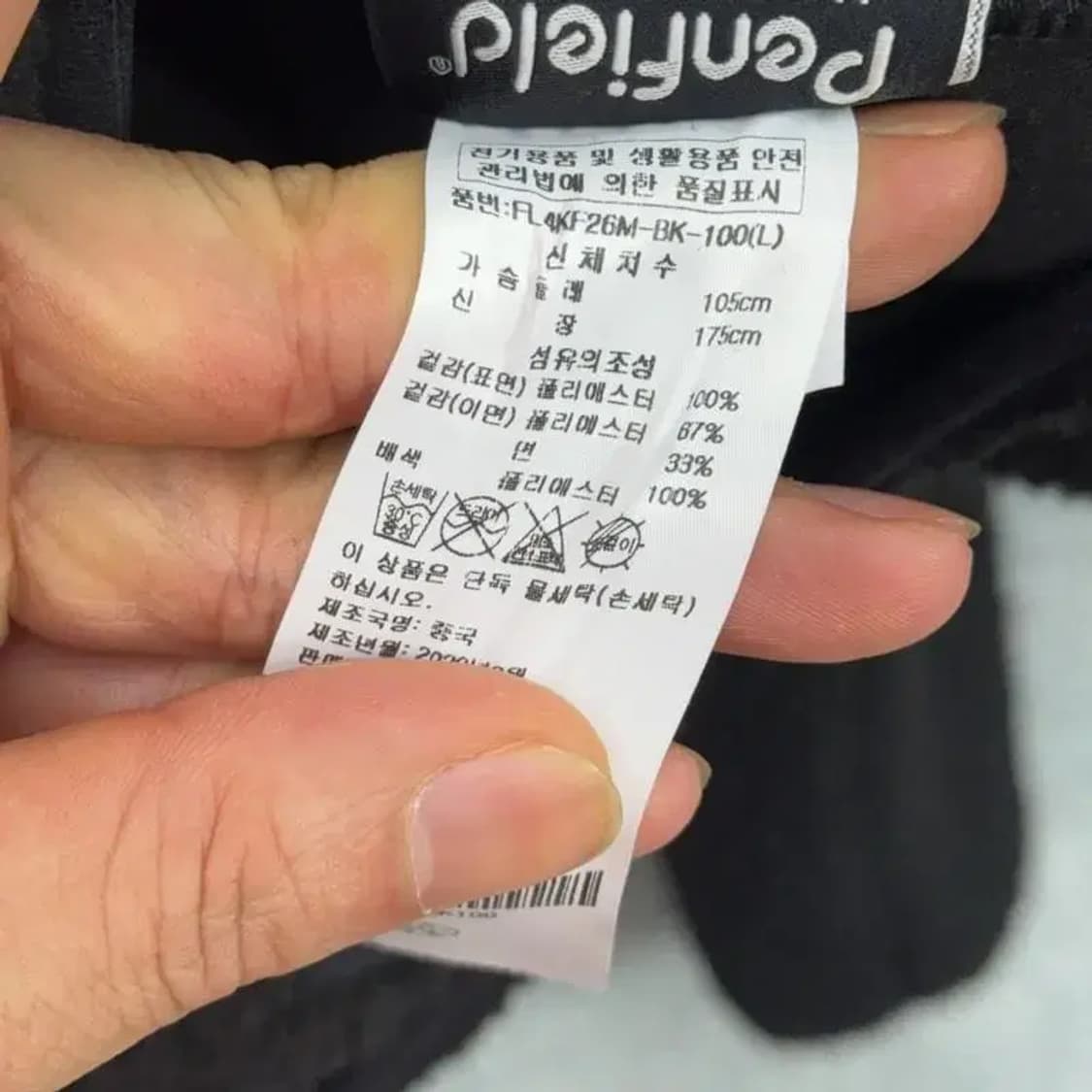 펜필드 뽀글이 후리스 L 상품이미지8