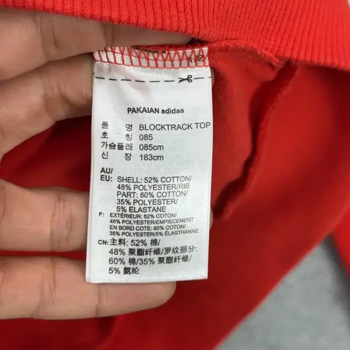 아디다스 빨흰 트랙탑 95 상품이미지5