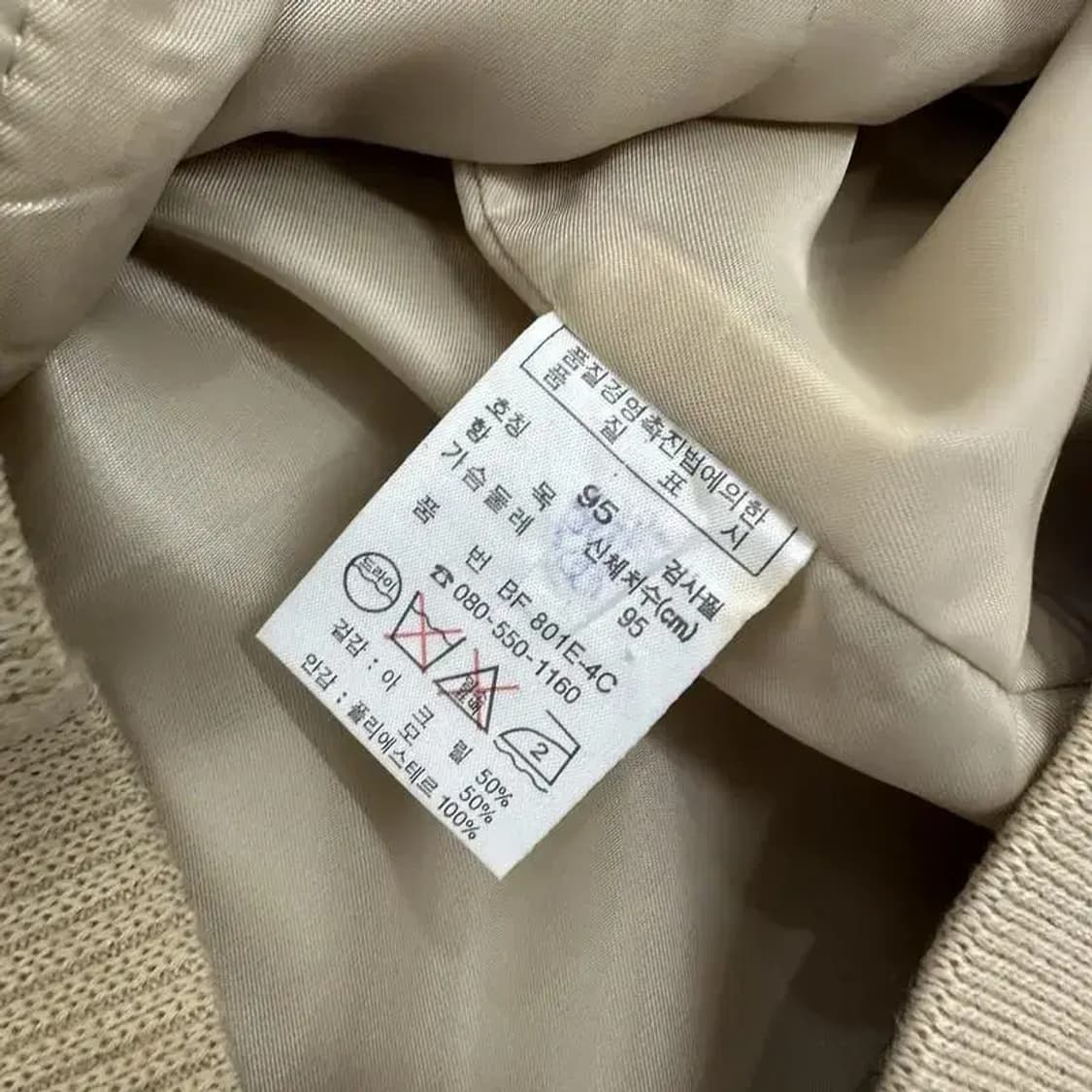 라코스테 폴리에스터 베이지 니트자켓 95 상품이미지5