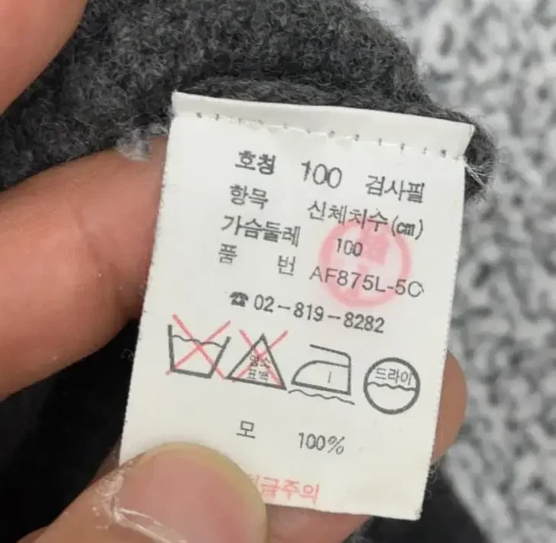 라코스테 니트 100 상품이미지4