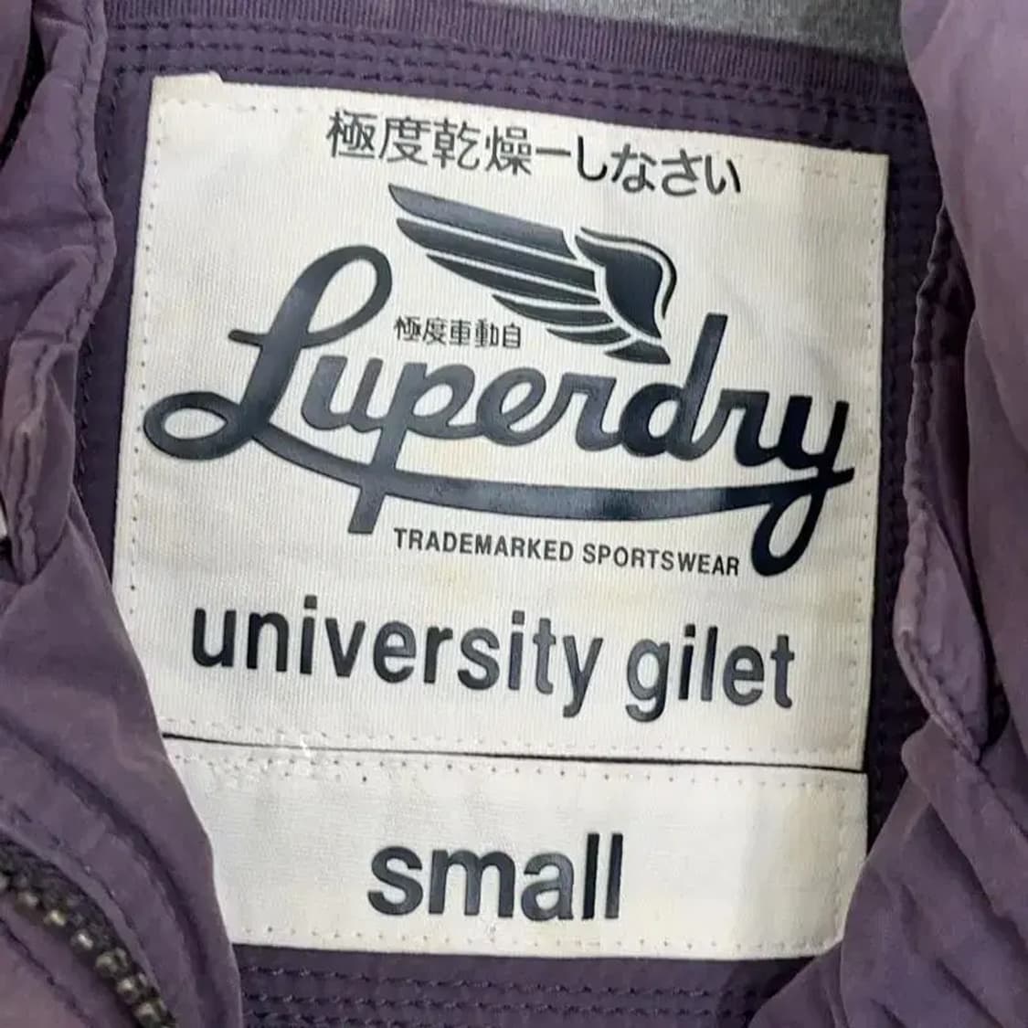 수퍼드라이 퍼플 조끼 패딩 S 상품이미지4