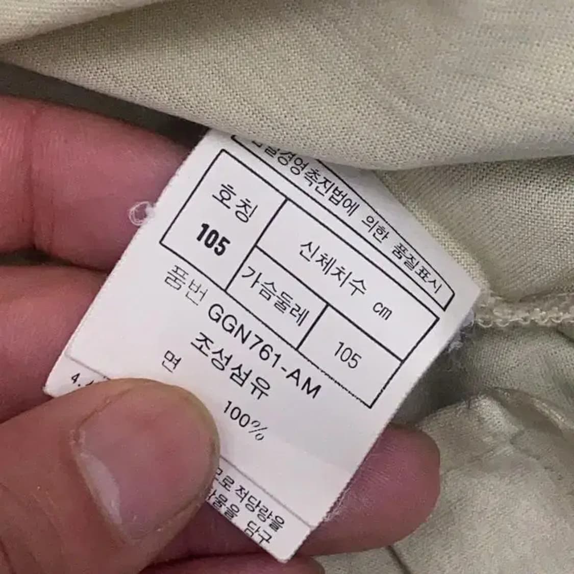 크리스찬 디올 코튼 카라티 105 상품이미지5