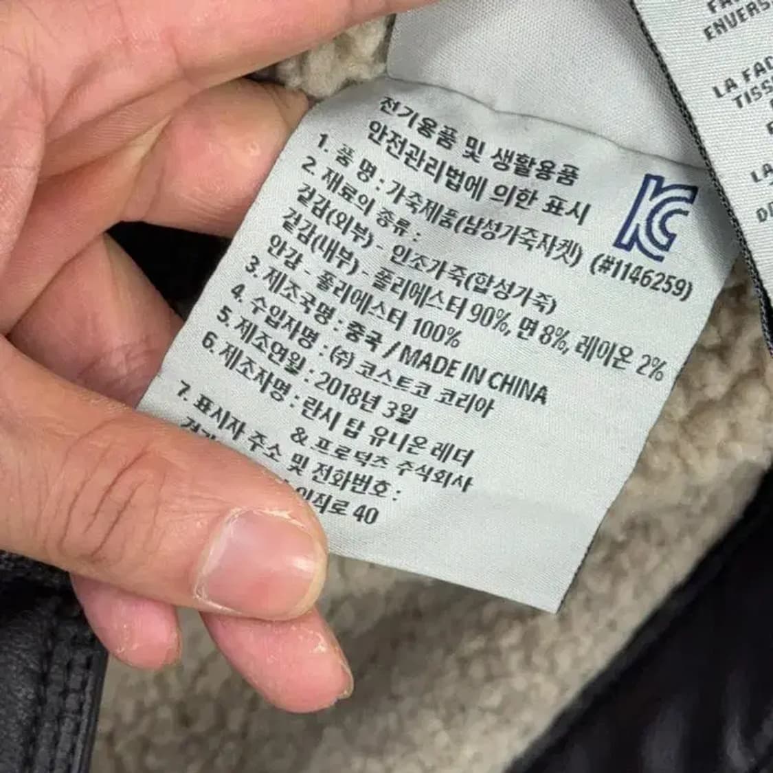 리바이스 레더 무스탕 상품이미지6