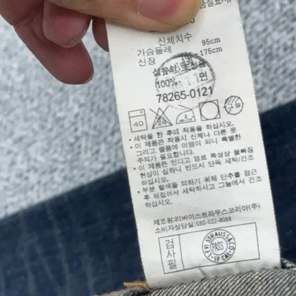 리바이스 여성 워싱 데님 자켓 95 상품이미지6