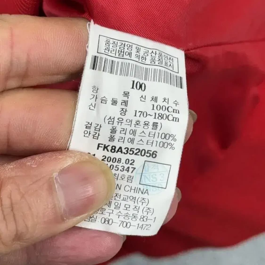 후부 빈티지 레드 후드집업 100 상품이미지7