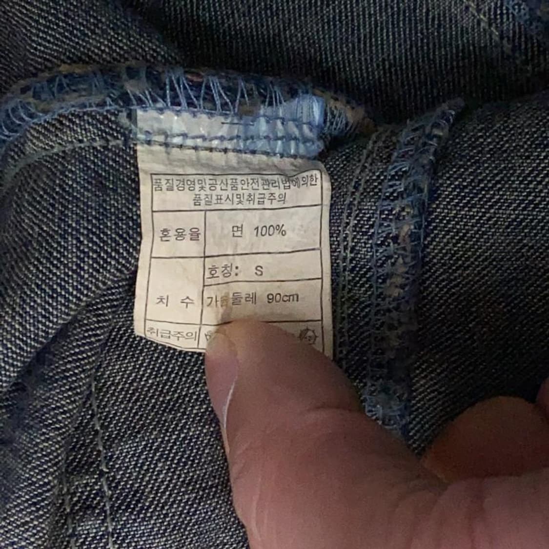 빈티지 Y2K 데님 집업 S 상품이미지6