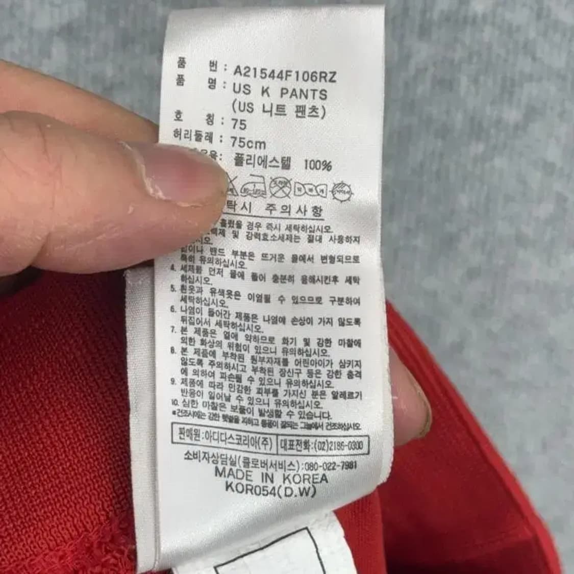 아디다스 부츠컷 니트 트랙팬츠 75 상품이미지5