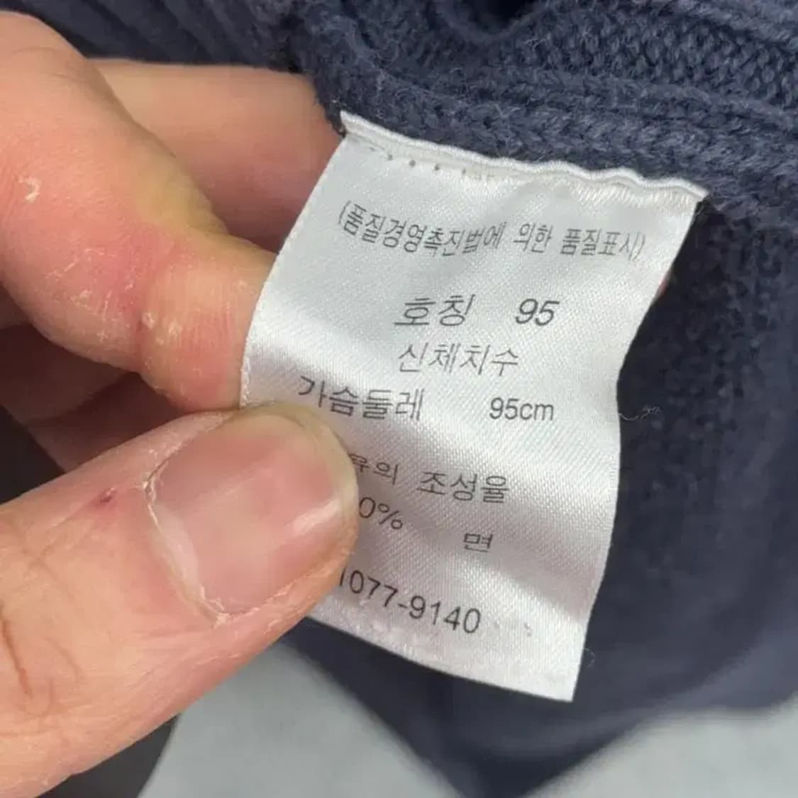 리바이스 빈티지 니트 95 상품이미지6