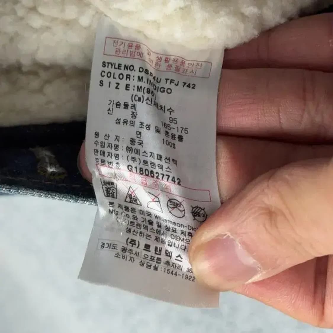 디키즈 쉐르파 진청 데님자켓 M 상품이미지5