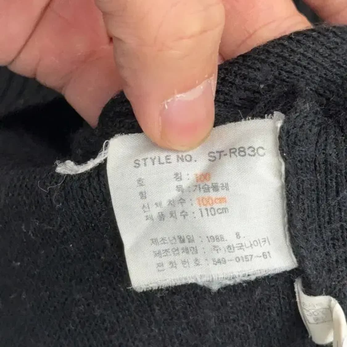 한국나이키 80s 하프집업 니트 100 상품이미지5