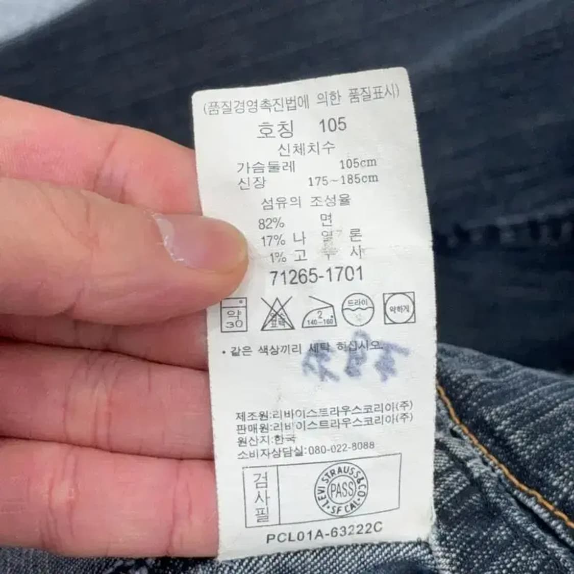 리바이스 빈티지 데님자켓 105 상품이미지6