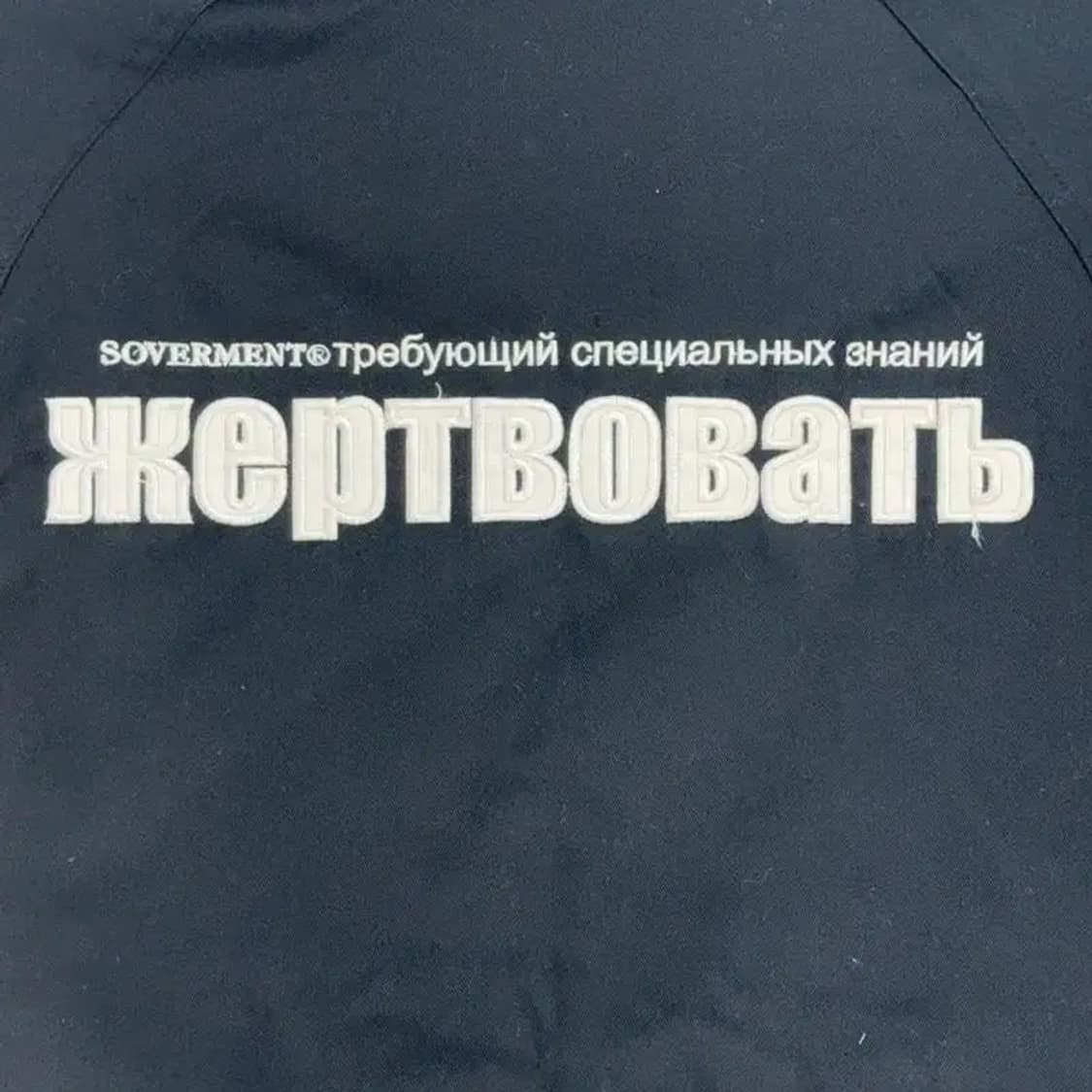 소버먼트 코치자켓 XL 상품이미지5