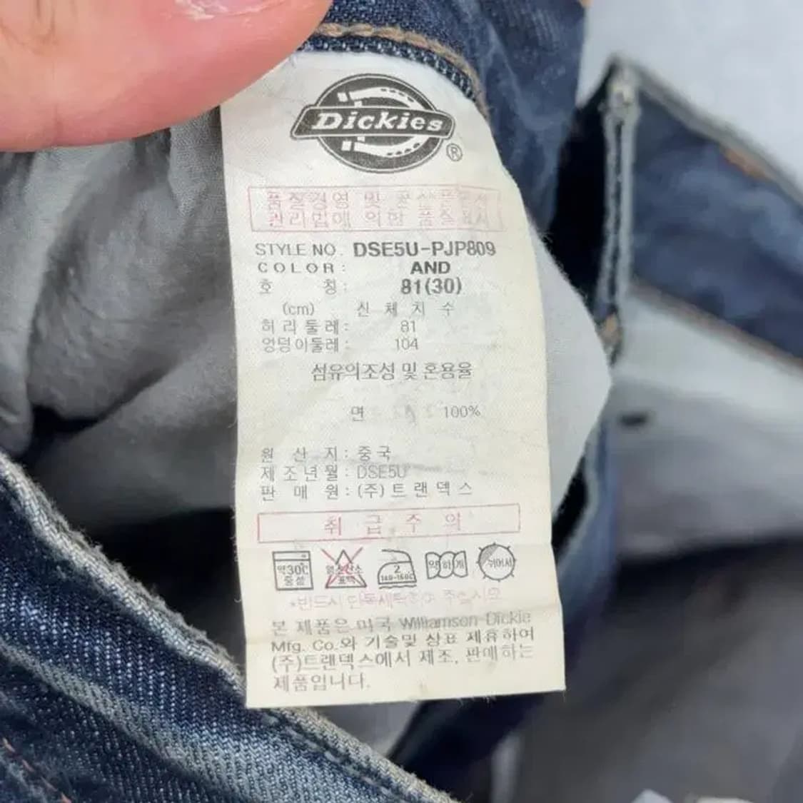 디키즈 데님팬츠 30 상품이미지5