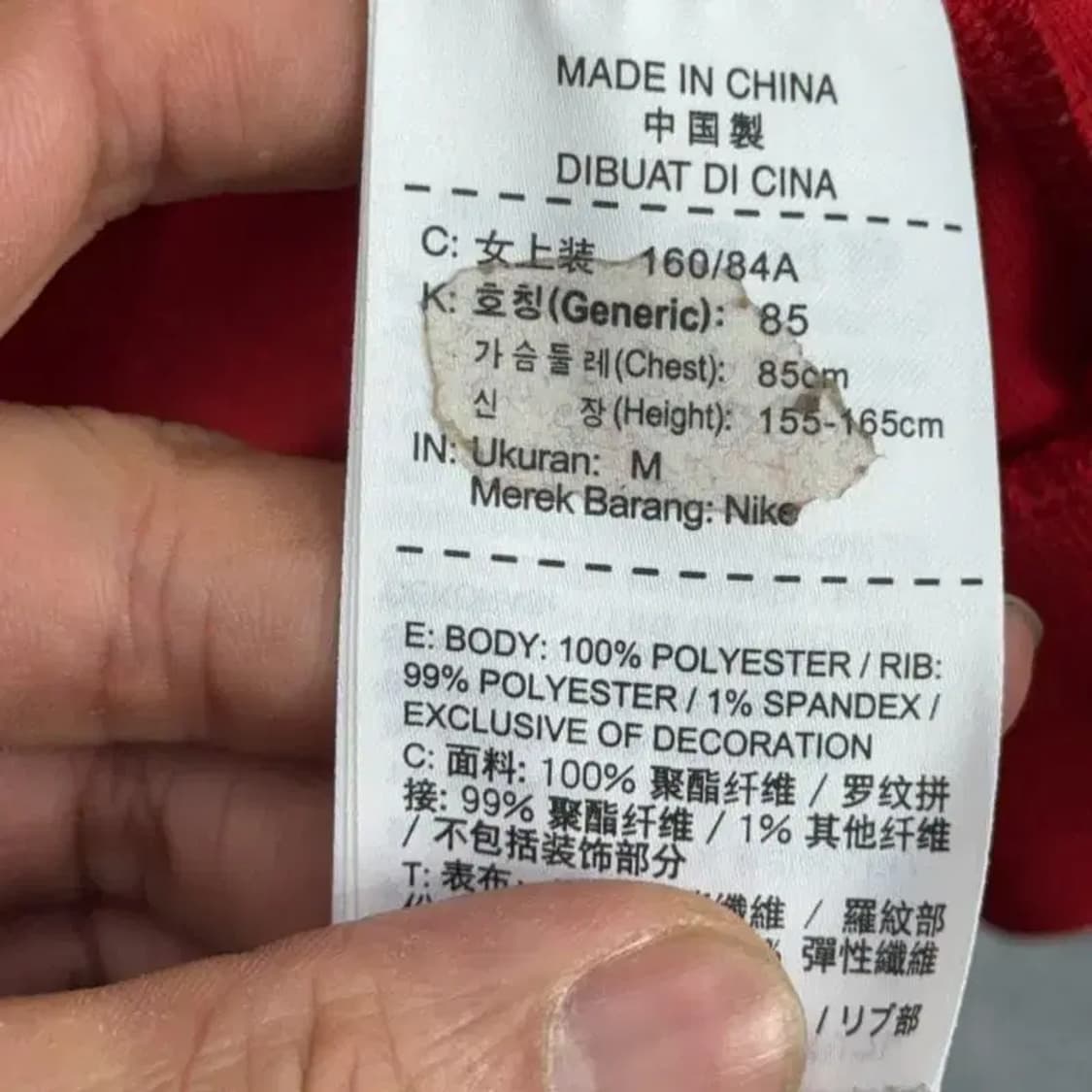 나이키 국가대표 저지 트랙탑 M 상품이미지6