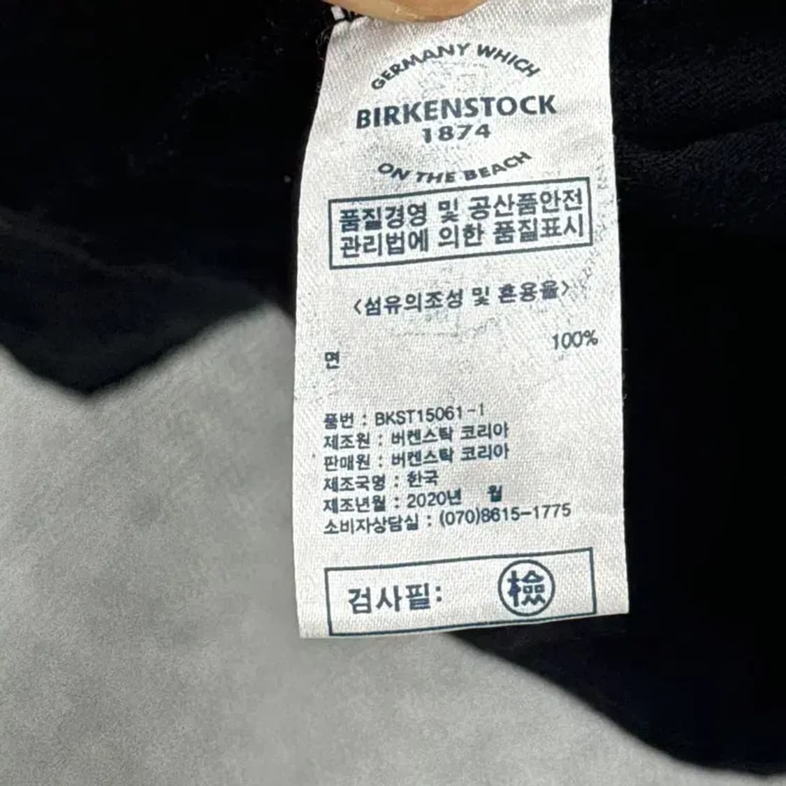 버켄스탁 독일 로고 프린팅 반팔티 XL 상품이미지6