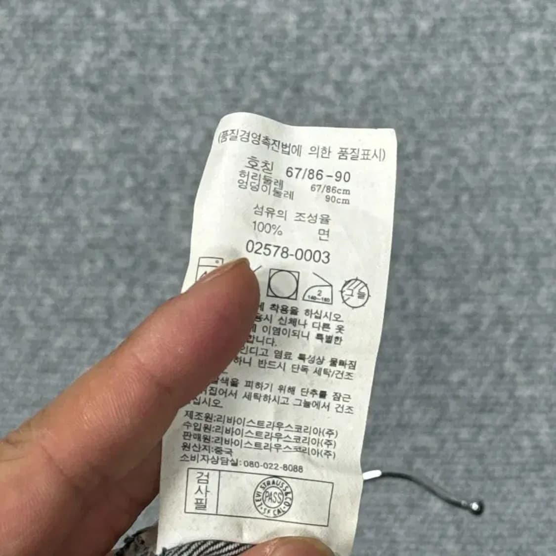 리바이스 02578 오렌지탭 데님팬츠 상품이미지5