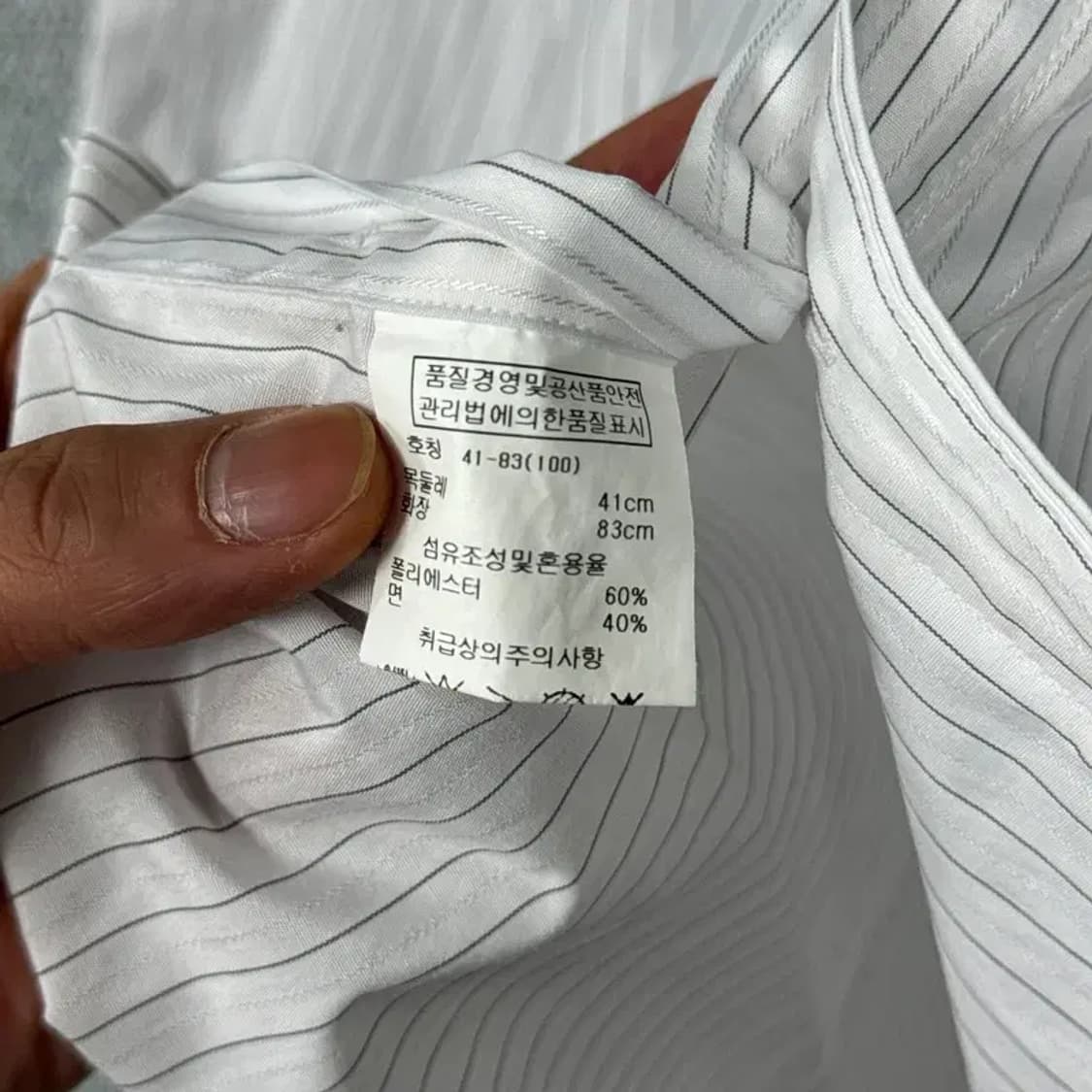 발렌시아가 스트라이프 셔츠 100 상품이미지4