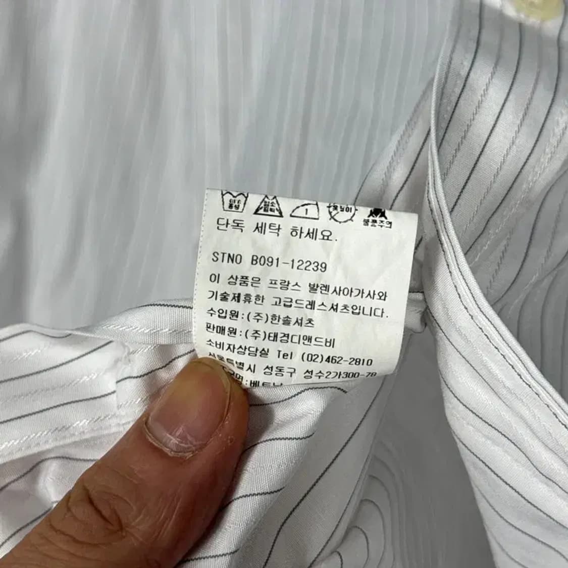 발렌시아가 스트라이프 셔츠 100 상품이미지5