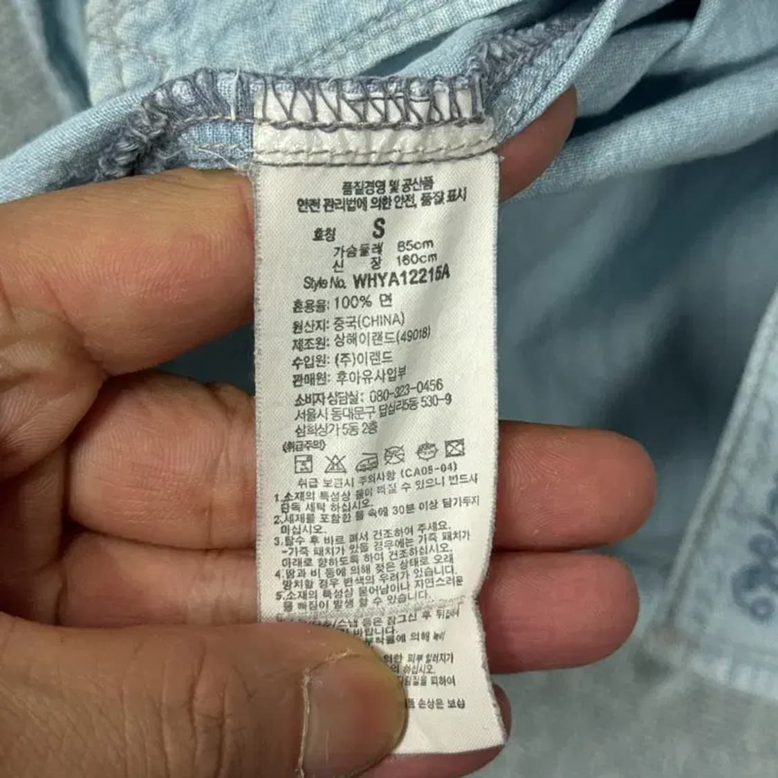 후아유 워싱 데님셔츠 S 상품이미지4