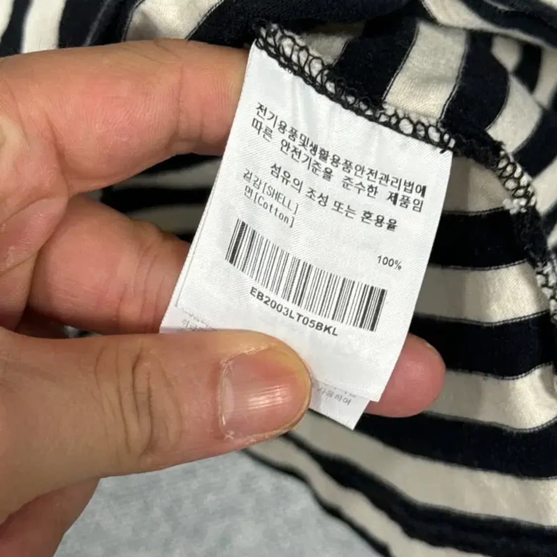 이벳필드 로고 스트라이프 긴팔티 L 상품이미지6