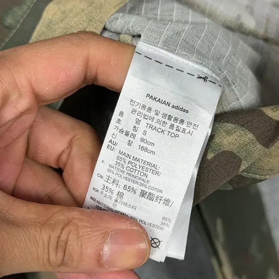 아디다스 카모 립스탑 크롭 집업 자켓 S 상품이미지5