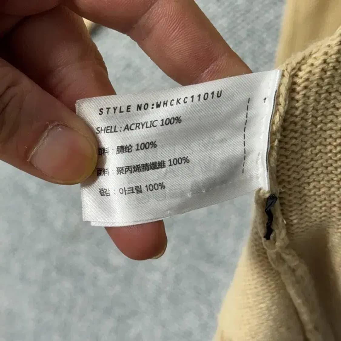 후아유 베이지 베어 아크릴 니트 가디건 XL 상품이미지6
