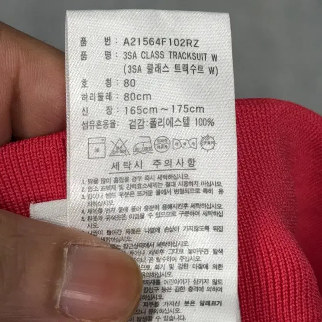 아디다스 단가라 트랙탑 셋업 80 상품이미지10