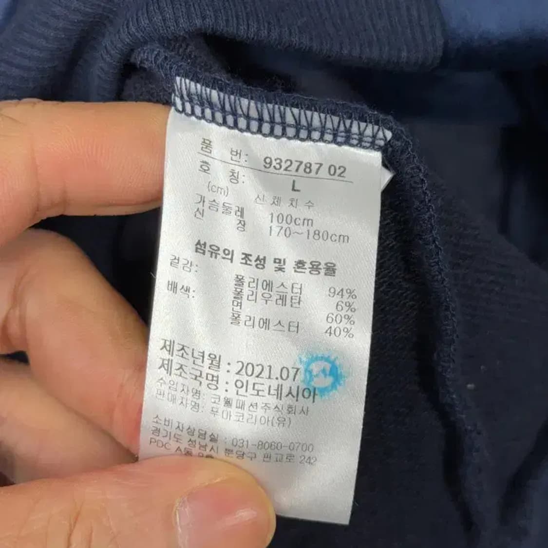 푸마 로고 올드스쿨 벨벳 트랙탑 저지 L 상품이미지6