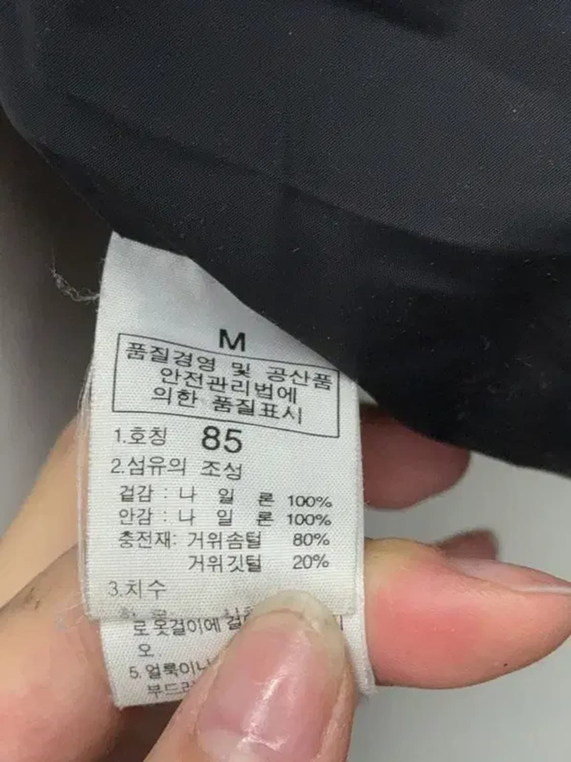 노스페이스 블랙 퍼패딩 M 상품이미지8