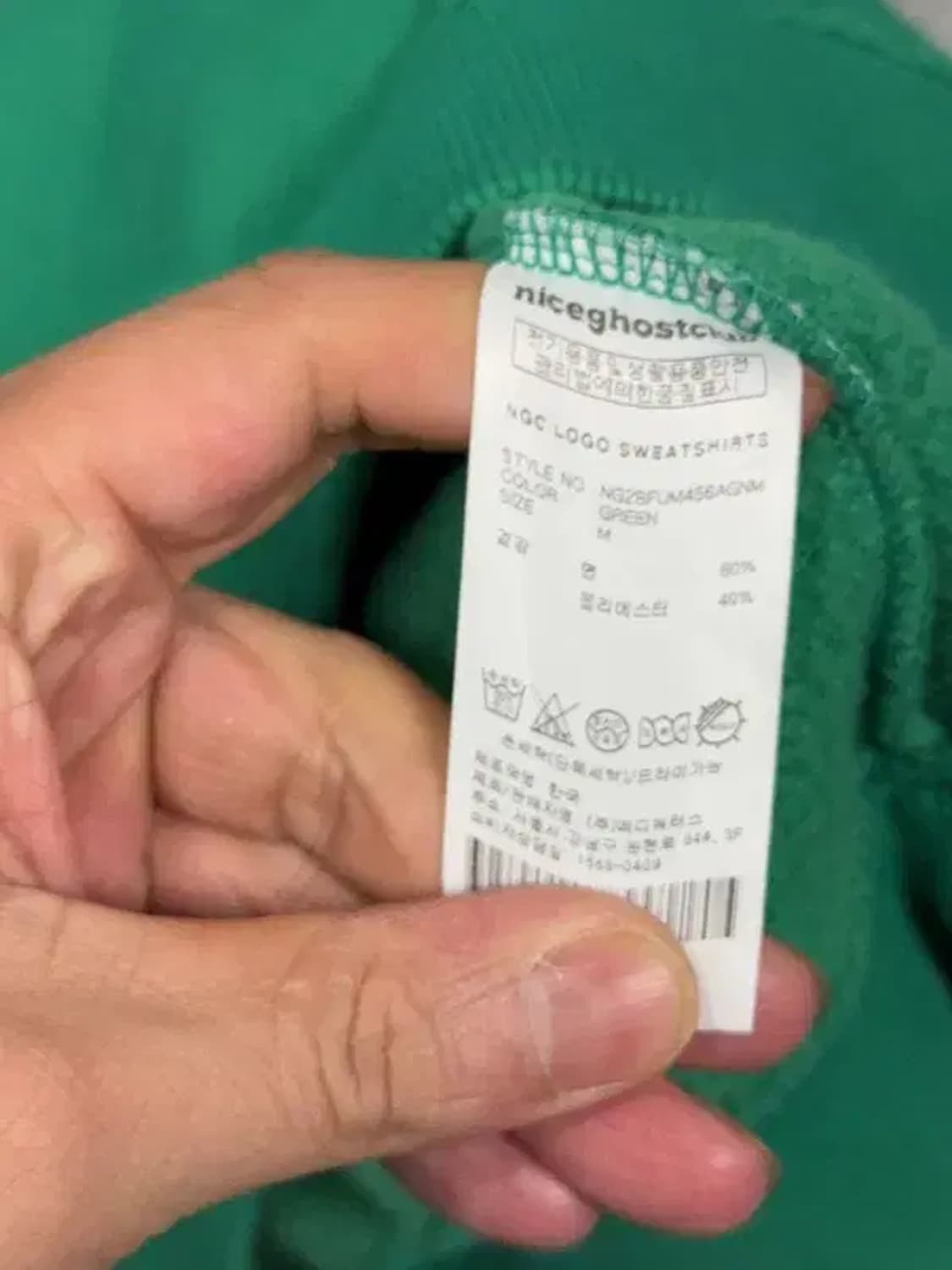 나이스고스트클럽 프린팅 그린 맨투맨 MEDIUM 상품이미지10