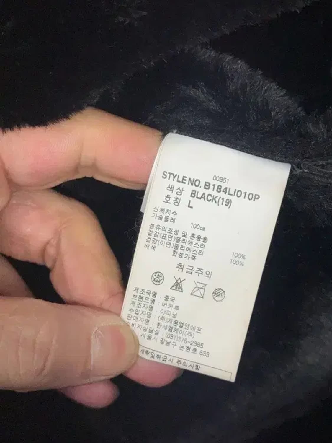 버커루 블랙 무스탕 자켓 L 상품이미지8