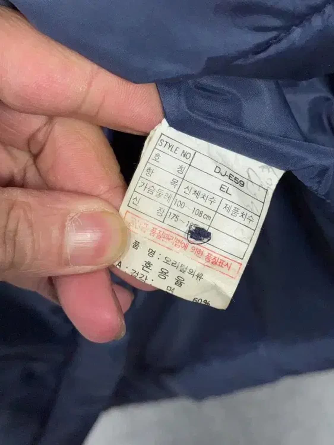 나이키 90s 삼나 스포츠 올드스쿨 네이비 패딩 EL 상품이미지10