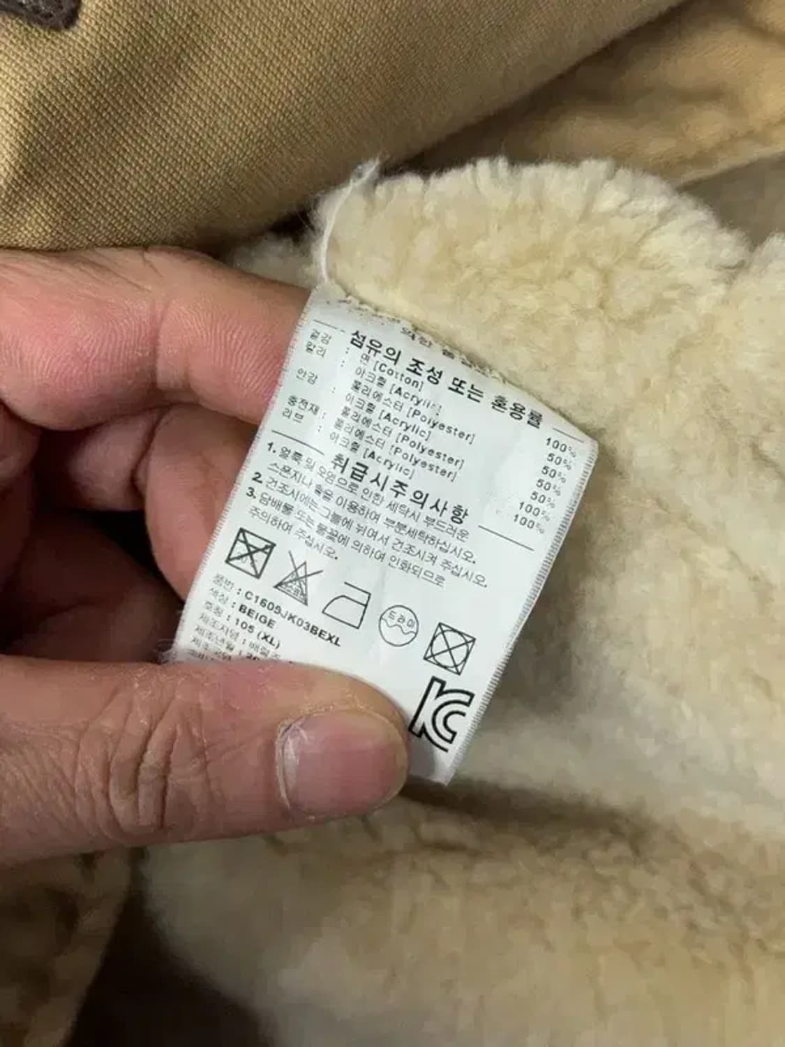 커버낫 베이지 빈티지 버튼 자켓 X-LARGE 상품이미지9