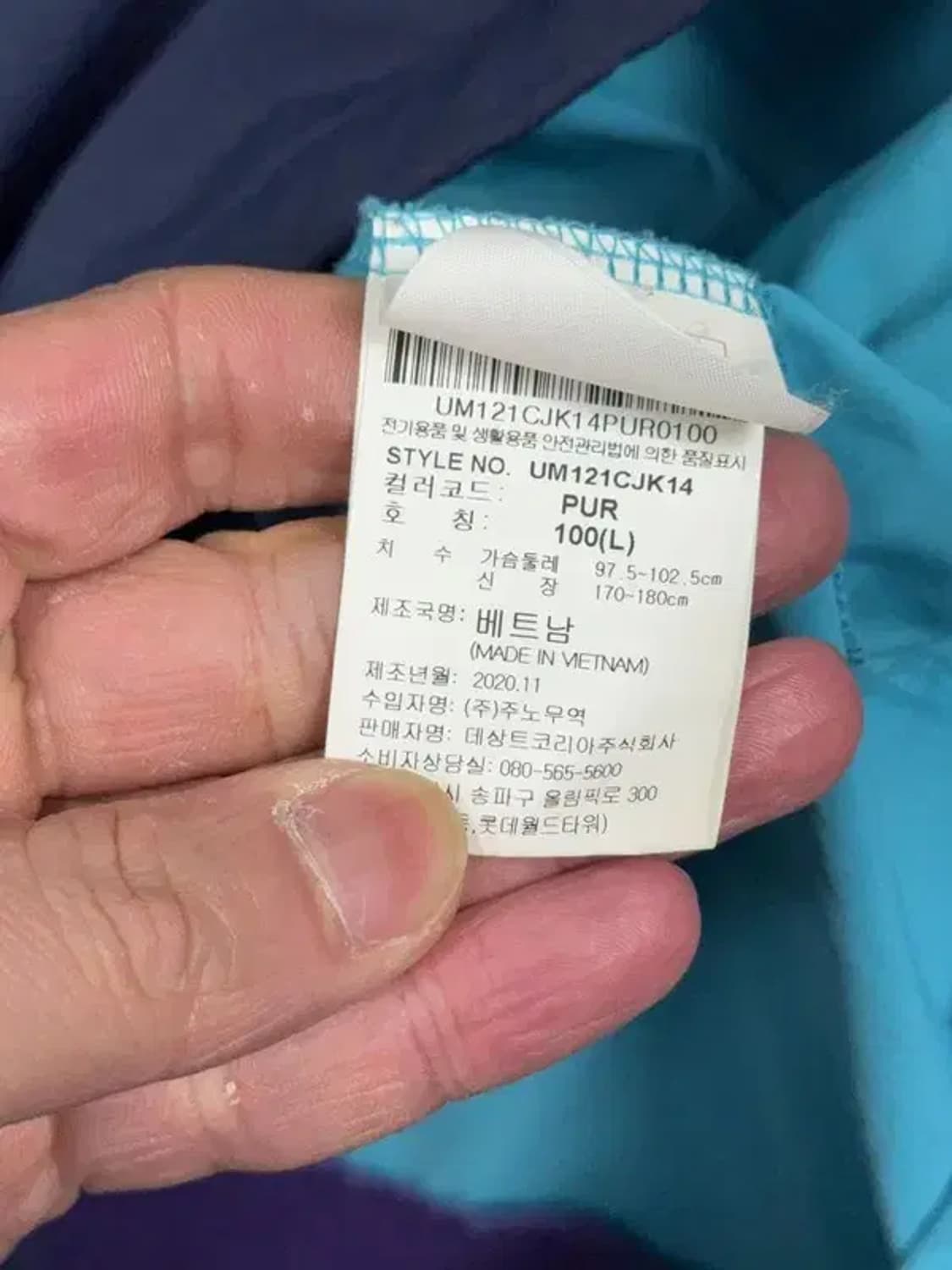 엄브로 스트릿 빈티지 멀티컬러 후드 아노락 100(L) 상품이미지10