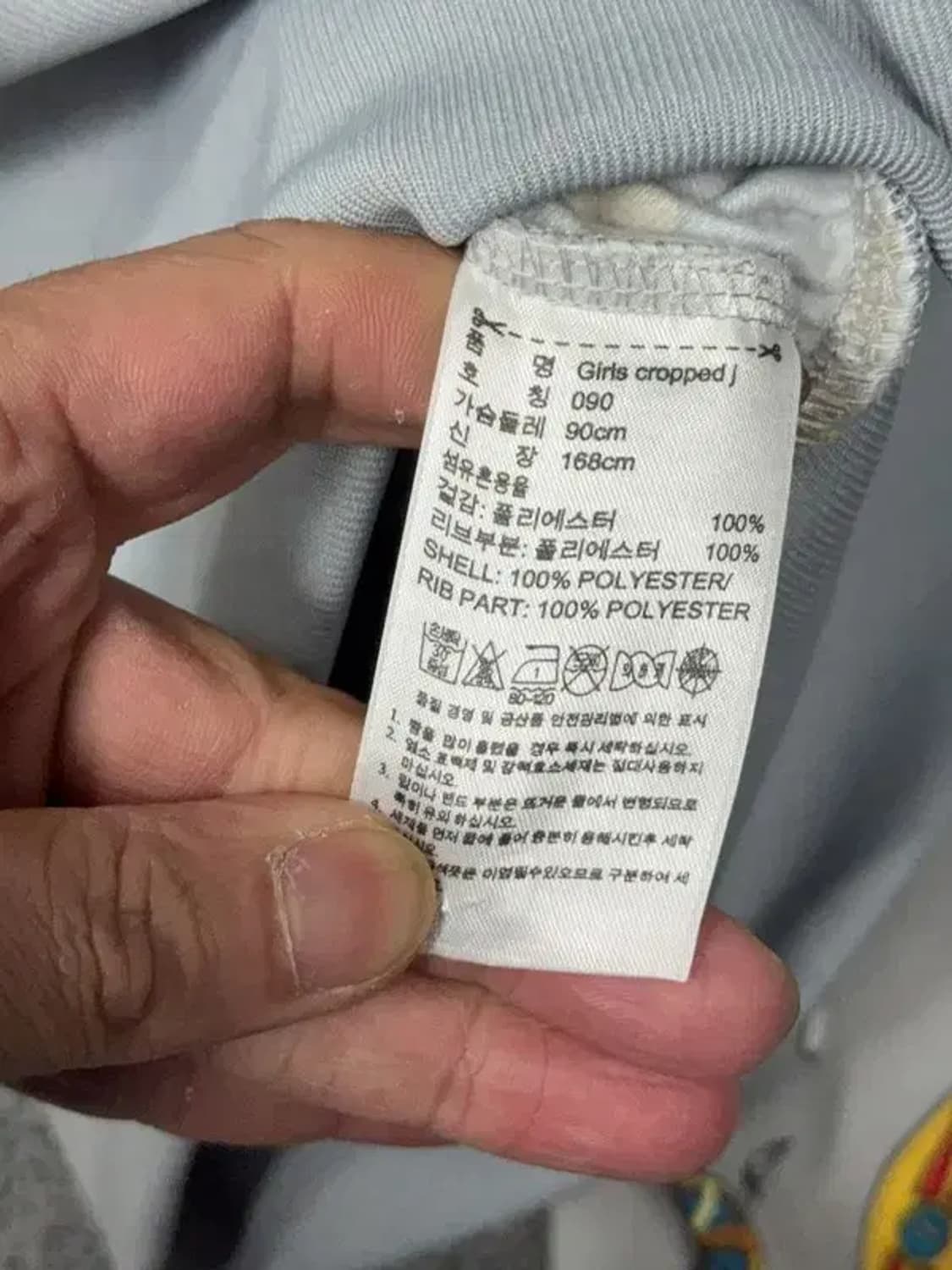 아디다스 제레미스캇 크롭 빈티지 트랙탑 집업 저지 90 상품이미지8