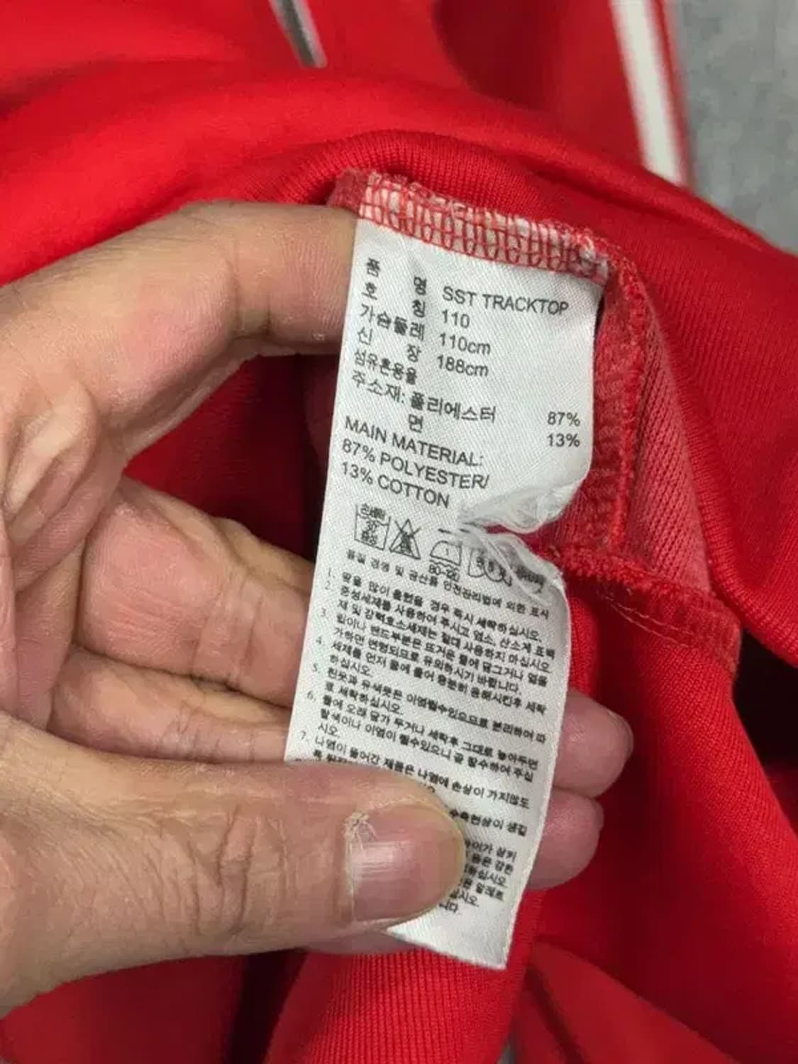 아디다스 오버 사이즈 빨흰 트랙탑 집업 저지 110 상품이미지8