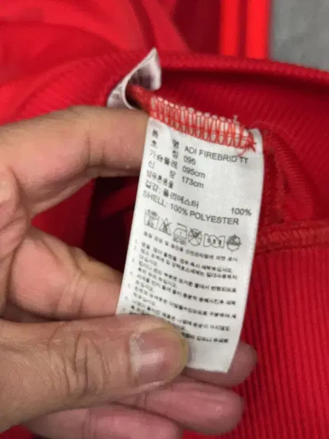 아디다스 올빨 파이어버드 트랙탑 집업 저지 95 상품이미지7