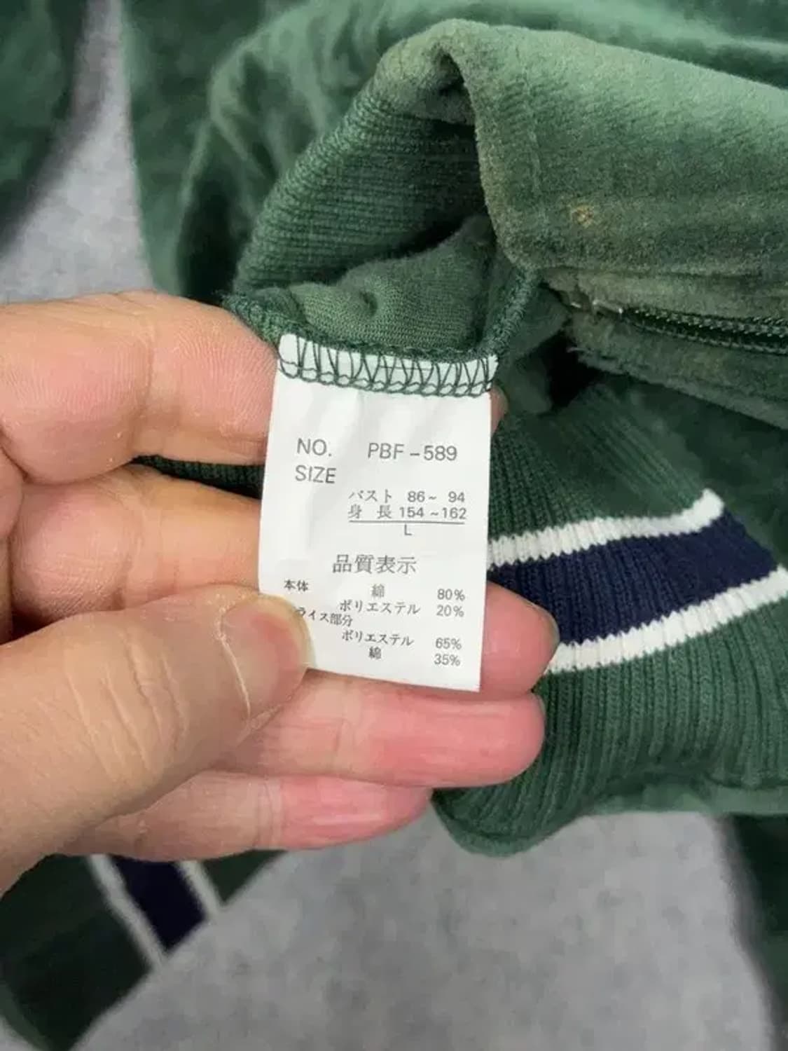 POSHBOYXF 그린 재팬 빈티지 벨벳 트랙탑 집업 저지 L 상품이미지7