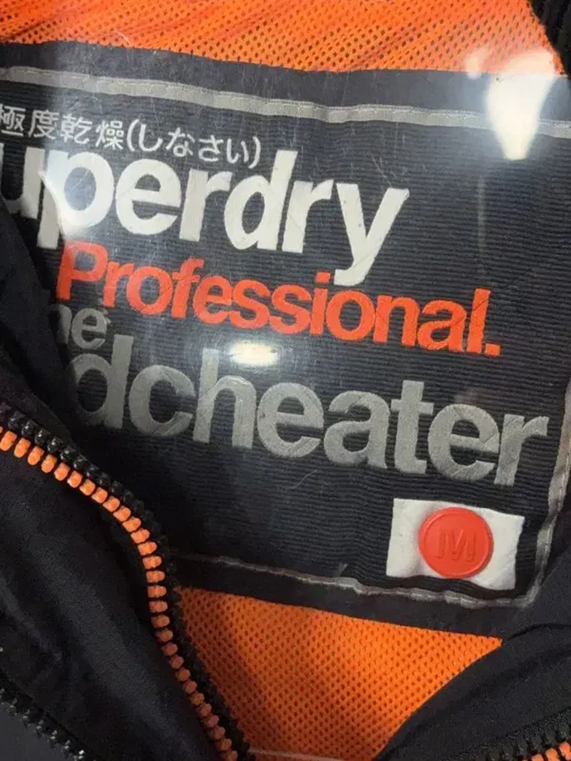 수퍼드라이 3-ZIP 빈티지 블랙 테크웨어 바람막이 윈드자켓 M 상품이미지9