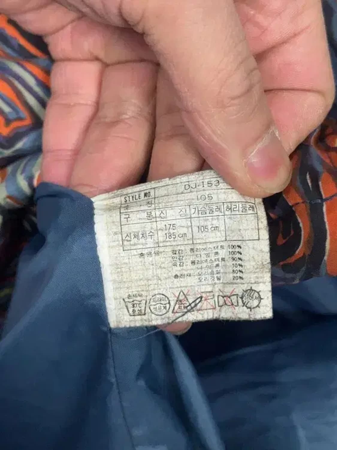 나이키 90s 올드스쿨 기하학 패턴 덕다운 오버 사이즈 블루종 패딩105 상품이미지9