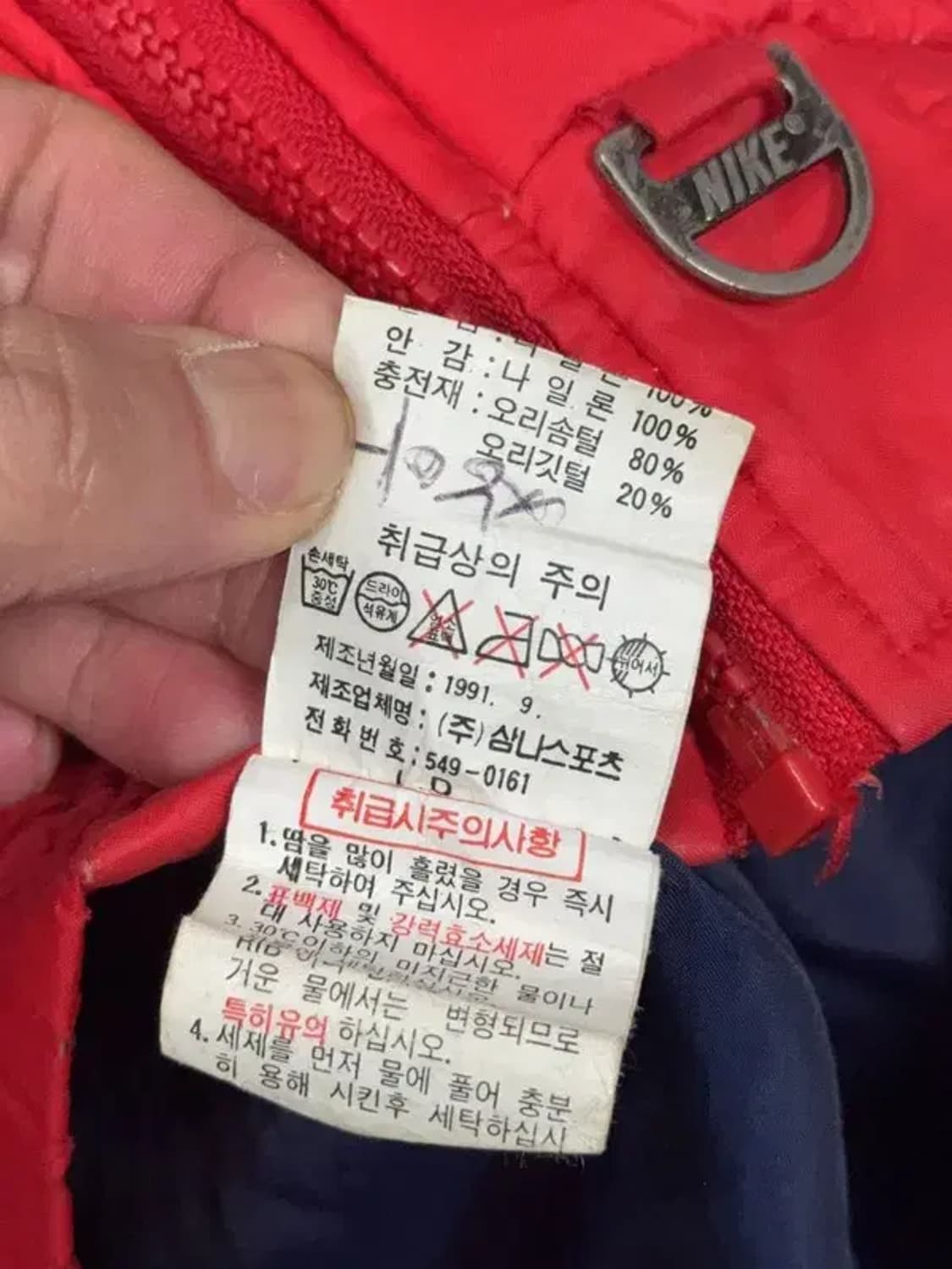나이키 삼나스포츠 90s 레드 로고 덕다운 패딩 XXL 상품이미지10