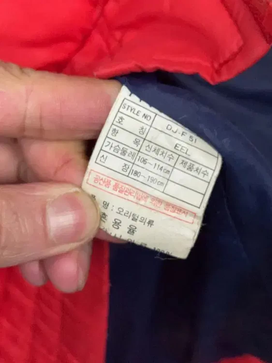 나이키 삼나스포츠 90s 레드 로고 덕다운 패딩 XXL 상품이미지9