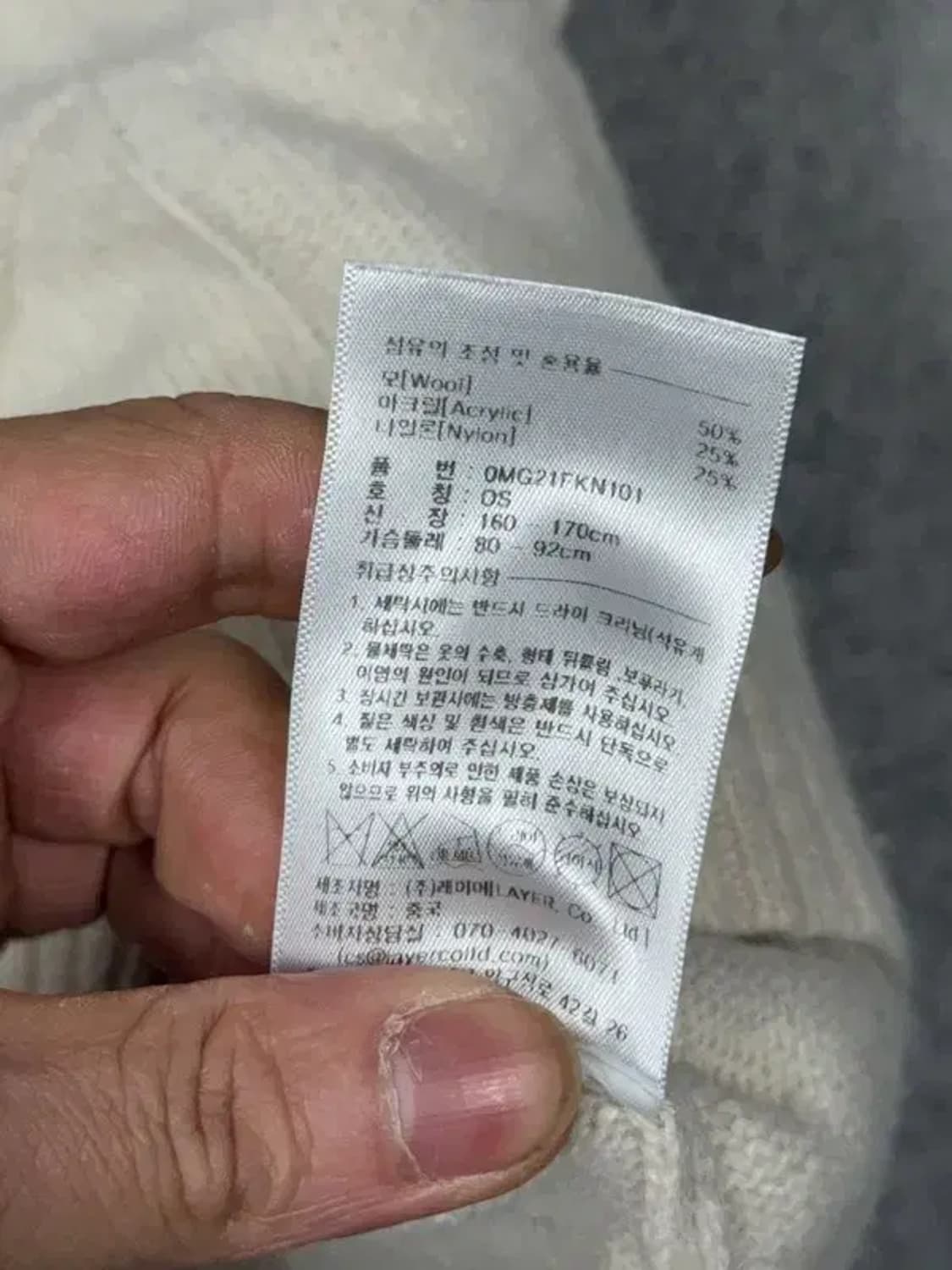 마리떼 프랑소와 저버 자수 로고 크림 니트 조끼 OS 상품이미지9