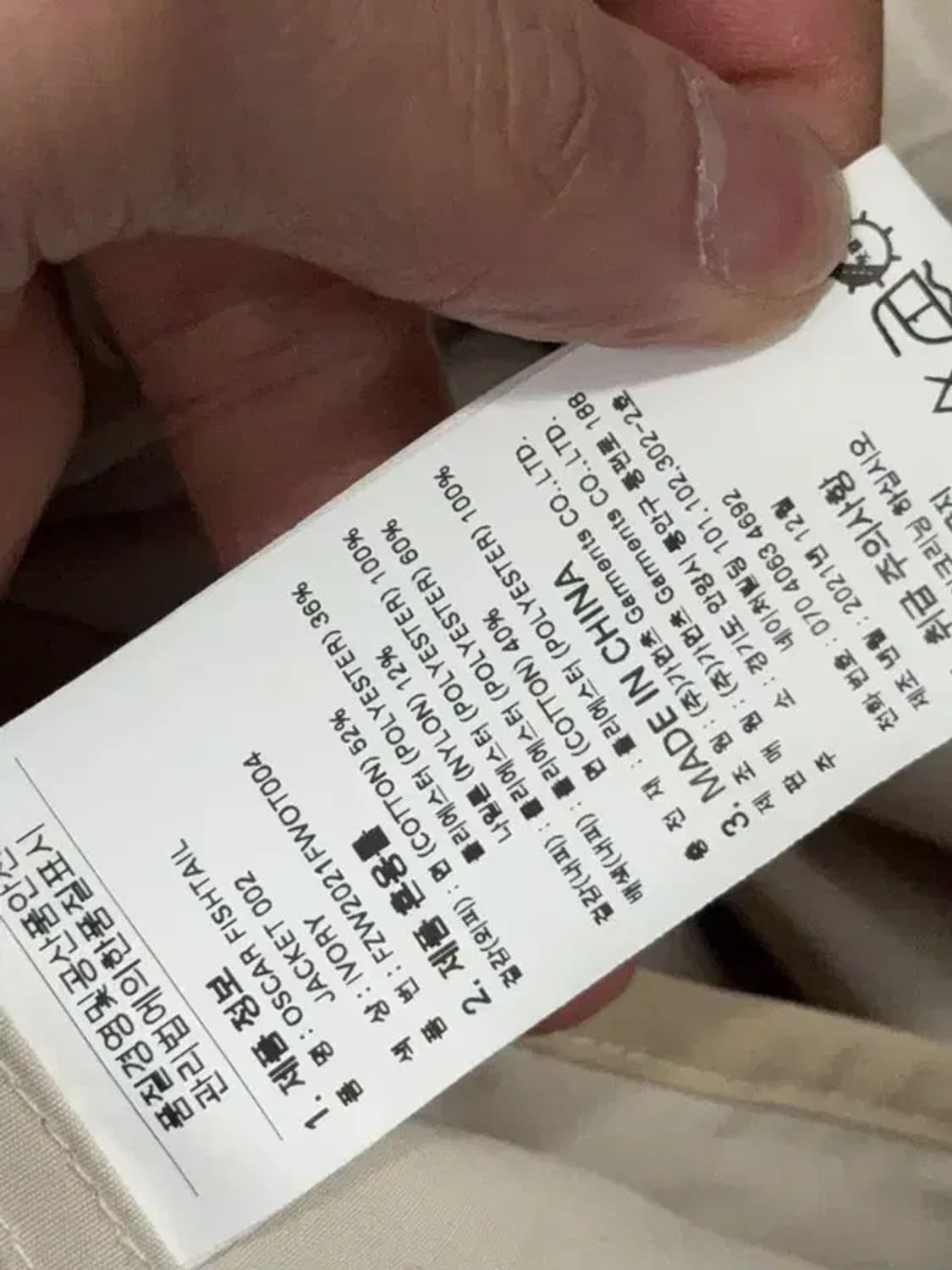 프리즘웍스 크림 나일론 워크 자켓 LARGE 상품이미지8