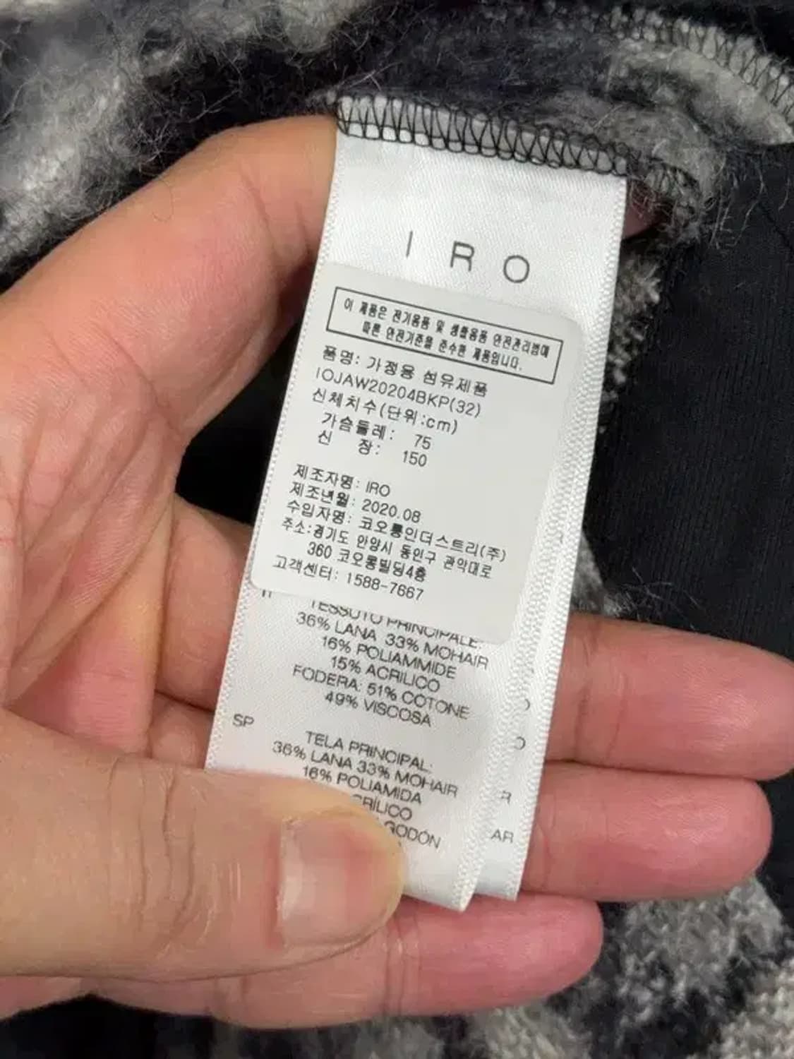 이로 블랙 체크 모헤어 코트 자켓 32 상품이미지7